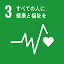SDGs１７のゴールのうち「３ 全ての人に健康と福祉を」のロゴマーク